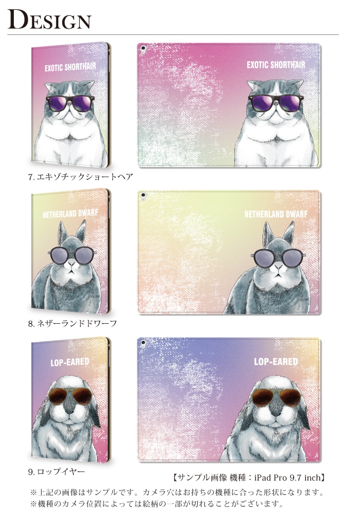 iPad】ファンキー動物 手帳型ケース アニマル 動物 おしゃれ 犬 ねこ