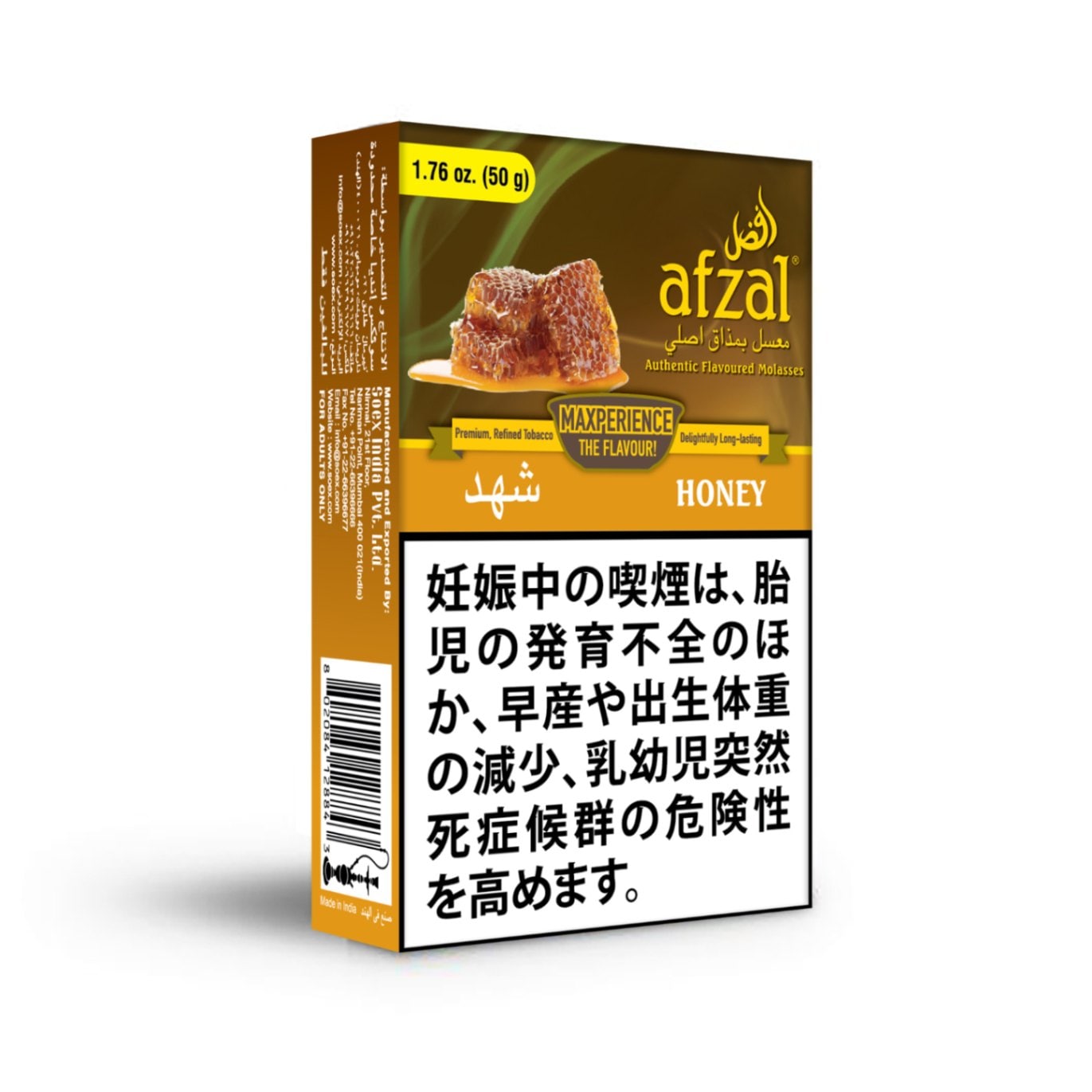 Honey ハニー 50g Afzal アフザル｜シーシャオンラインショップ・水