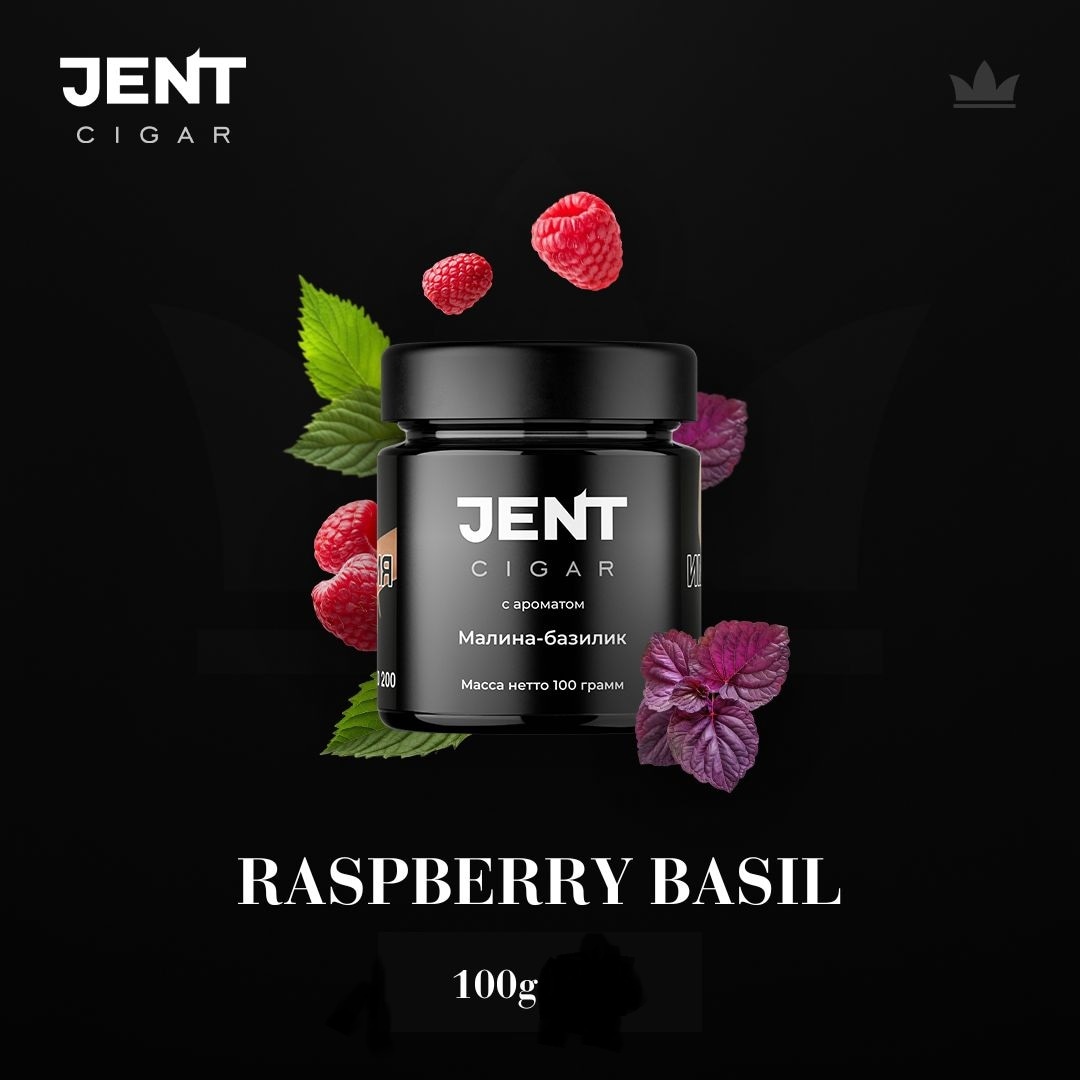 Raspberry Basil ラズベリーバジル 100g JENT Cigar ジェントシガー