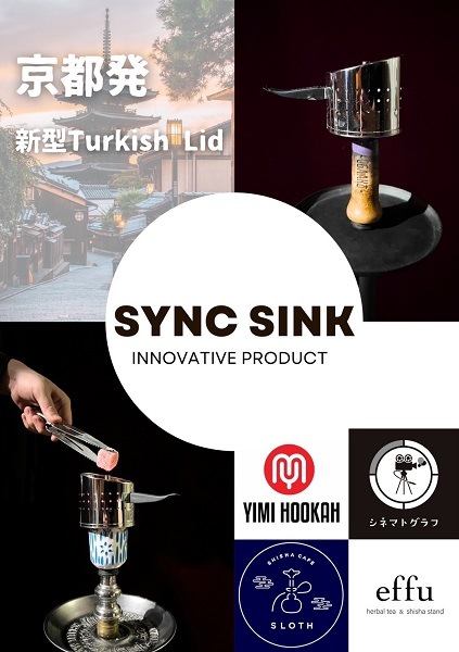 SYNC SINK シンクシンク 京都開発 YIMIリッド｜シーシャオンライン