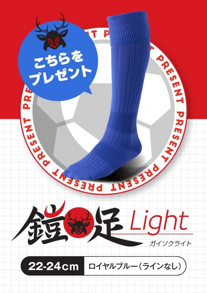 数量限定】サッカーソックス つま先補強 靴下 サイズ：22-24cm カラー
