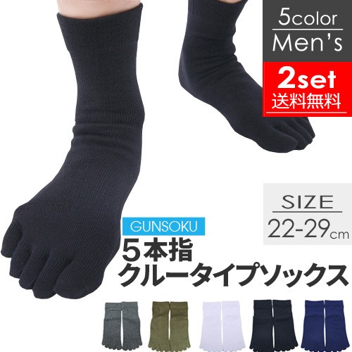 ��2­���å� ����̵����5�ܻ� ���롼�� ���� ��� ������ 22��29cm ���顼5�� / ����ӡ����ݡ��� ������