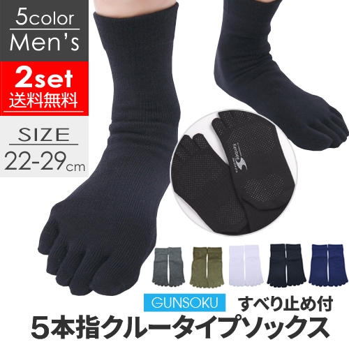 ��2­���å� ����̵���ۤ��٤�ߤ��� 5�ܻ� ���롼�� ���� ��� ������ 22��29cm ���顼5�� / ����ӡ����ݡ��� ������