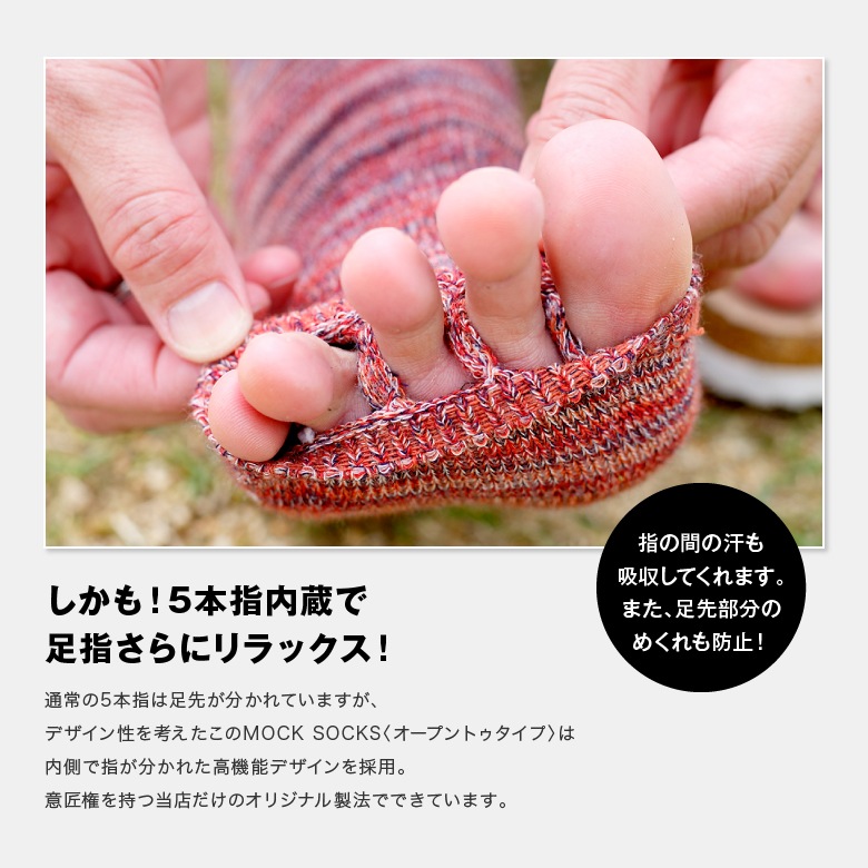 ��2­���å� ����̵����5�ܻ� �����ץ�ȥ� ���롼�� ���å��� �˽����� MOCKSOCKS ������ 22��27cm ���顼20�� / ����ӡ����ݡ��� ������