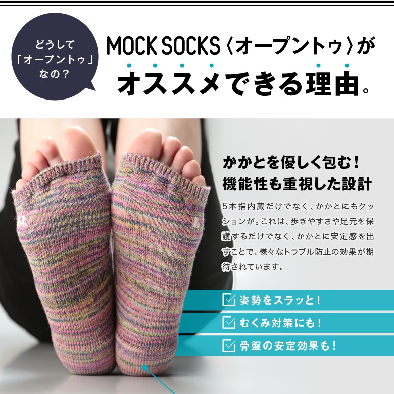 ��2­���å� ����̵����5�ܻ� �����ץ�ȥ� ���롼�� ���å��� �˽����� MOCKSOCKS ������ 22��27cm ���顼20�� / ����ӡ����ݡ��� ������