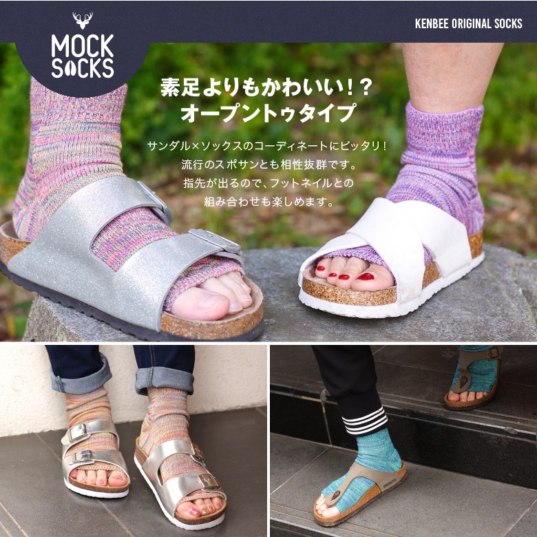 2足セット 送料無料】5本指 オープントゥ クルー丈 ソックス 男女兼用
