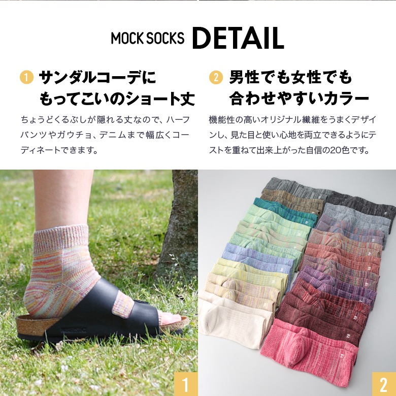 ��2­���å� ����̵����5�ܻ� �����ץ�ȥ� ���롼�� ���å��� �˽����� MOCKSOCKS ������ 22��27cm ���顼20�� / ����ӡ����ݡ��� ������