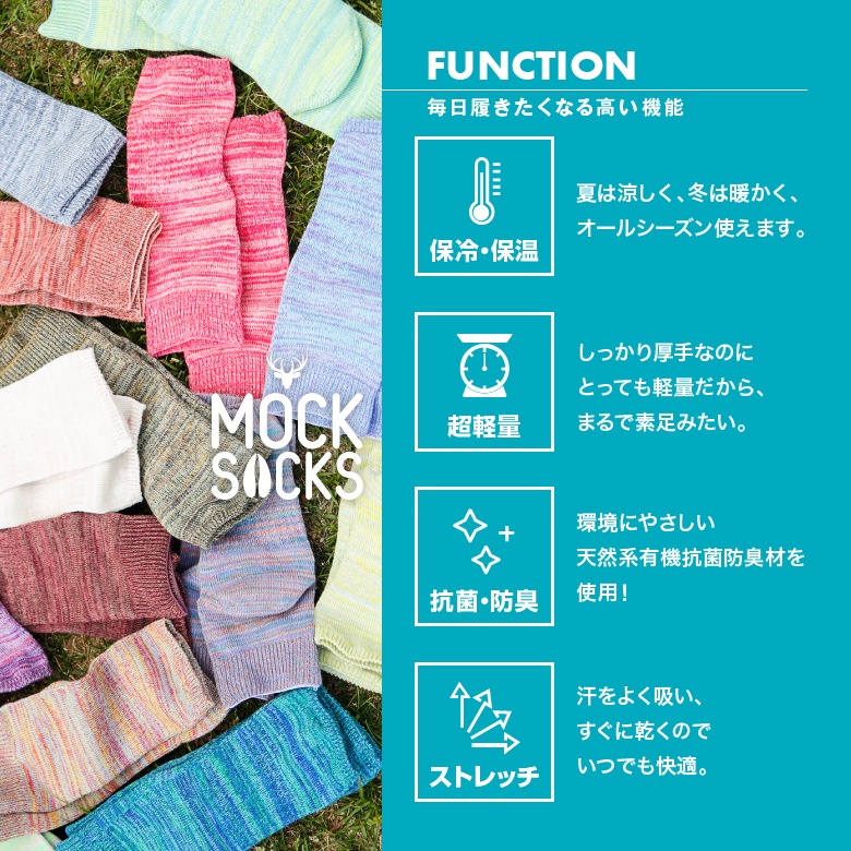 ��2­���å� ����̵����5�ܻ� �����ץ�ȥ� ���롼�� ���å��� �˽����� MOCKSOCKS ������ 22��27cm ���顼20�� / ����ӡ����ݡ��� ������