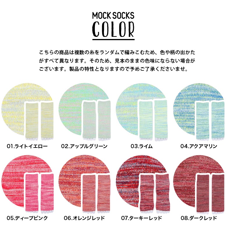 ��2­���å� ����̵����5�ܻ� �����ץ�ȥ� ���롼�� ���å��� �˽����� MOCKSOCKS ������ 22��27cm ���顼20�� / ����ӡ����ݡ��� ������