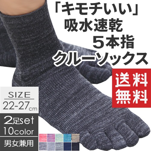 2­å ̵5ܻ 롼  ˽ MOCKSOCKS  2227cm 顼10 / ӡݡ 