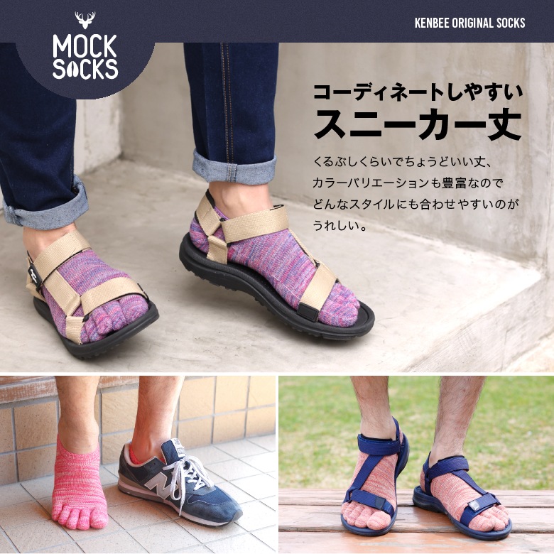 2­å ̵5ܻ ˡ å ˽ MOCKSOCKS  2227cm 顼20 / ӡݡ 