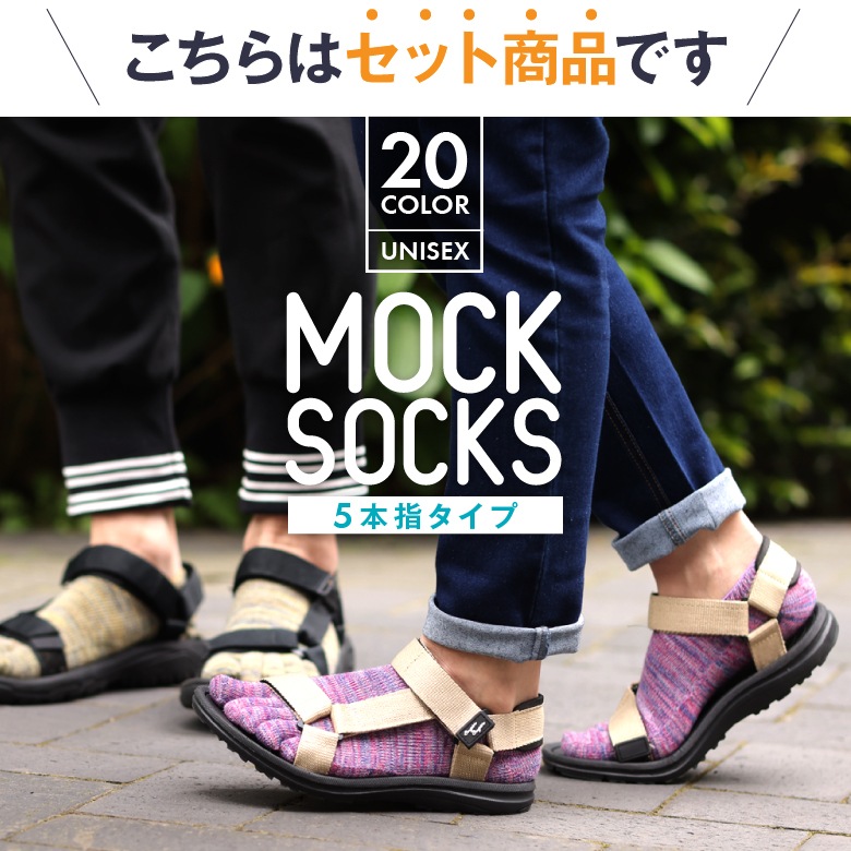 2­å ̵5ܻ ˡ å ˽ MOCKSOCKS  2227cm 顼20 / ӡݡ 