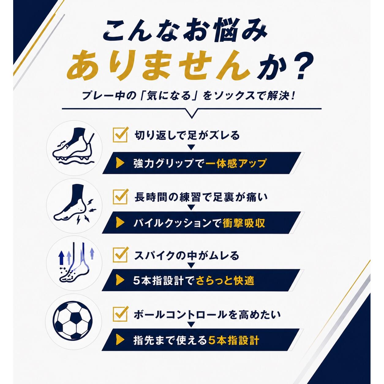 2足セット 送料無料]5本指 サッカーソックス ショート グリップ付き