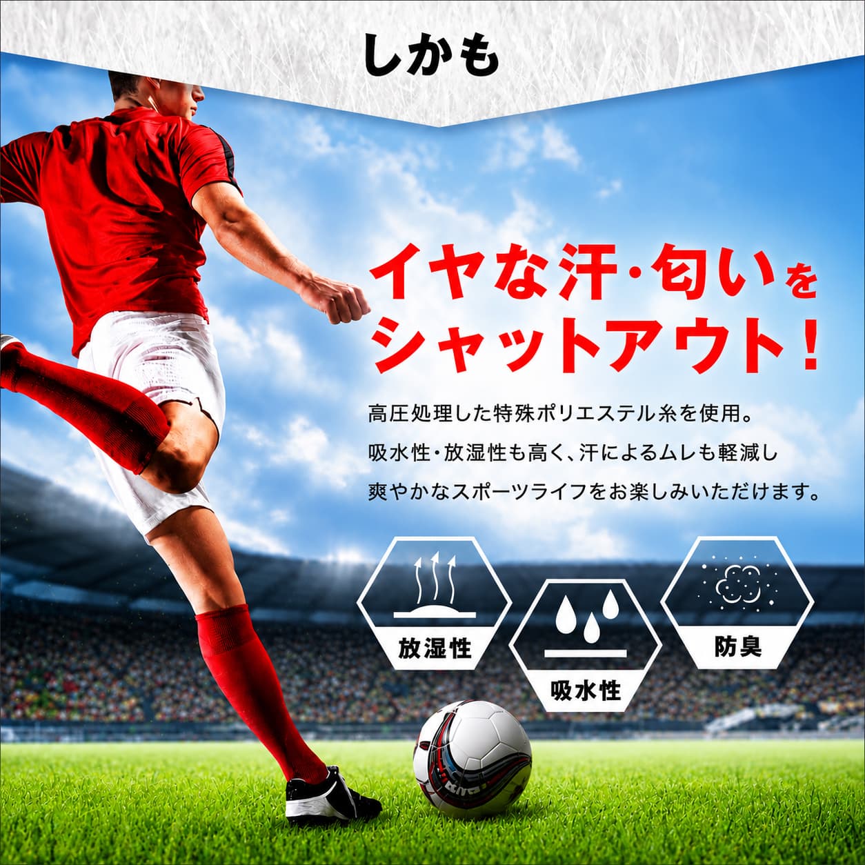 2足セット 送料無料]5本指 サッカーソックス ショート グリップ付き