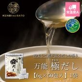 万能　極だし 【50包入り】 1袋 [KO-021A]【常温便A】