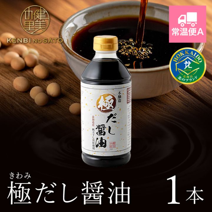 極だし醤油　500ml　[KO-066D]【常温便A】