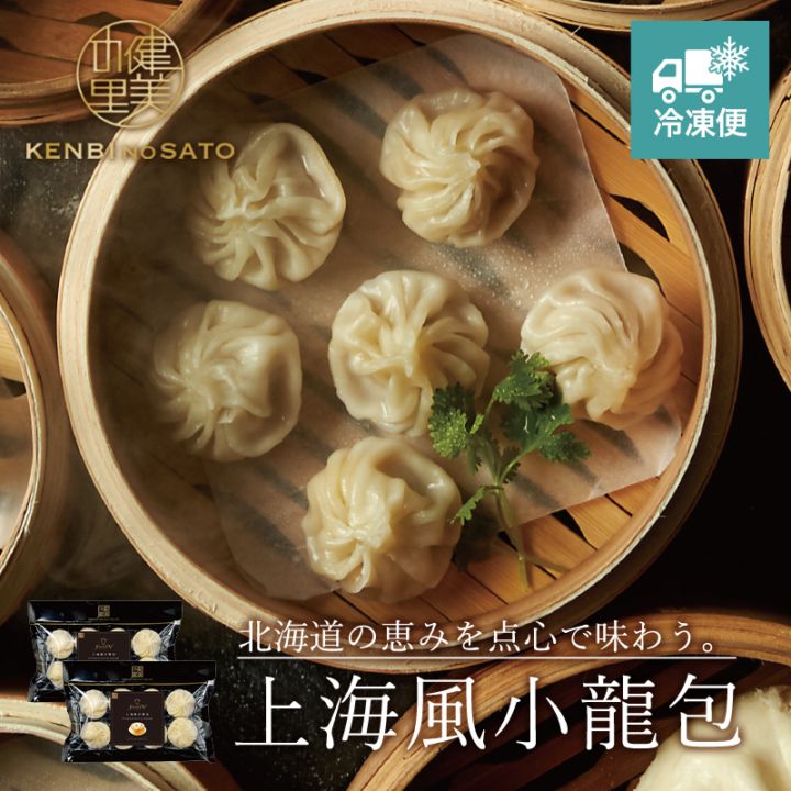 【Grande Chef】上海風小龍包　[MG073A]【冷凍便】