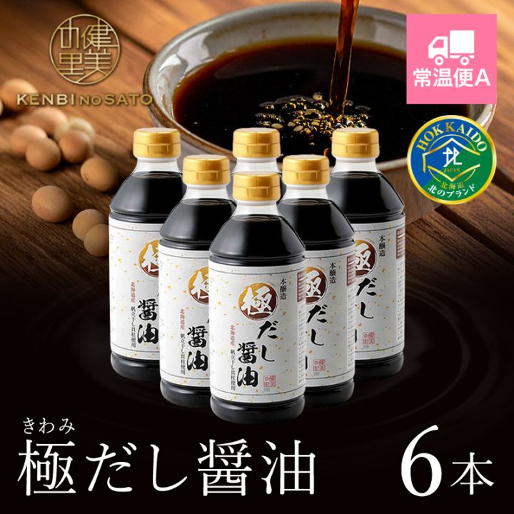 極だし醤油　500ml×6本　[KO-066F]【常温便A】