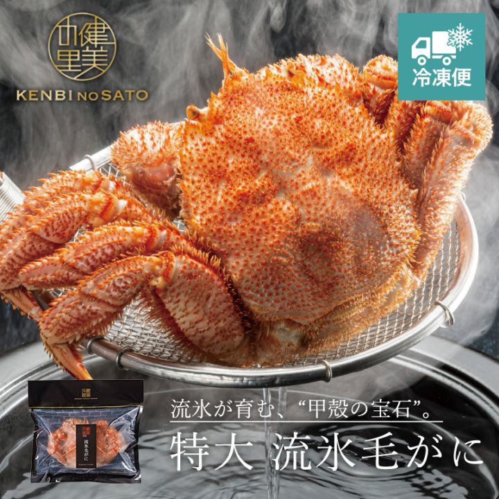 【HOKKAIDO PREMIUM GIFT】特大 流氷毛がに　[MG110B]【冷凍便】