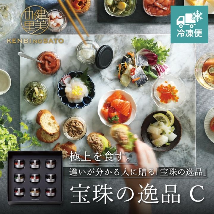 【HOKKAIDO PREMIUM GIFT】宝珠の逸品 C　[MG093HA]【冷凍便】