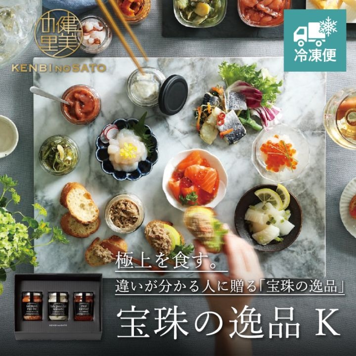 【HOKKAIDO PREMIUM GIFT】宝珠の逸品 K [MG125HA] 【冷凍便】