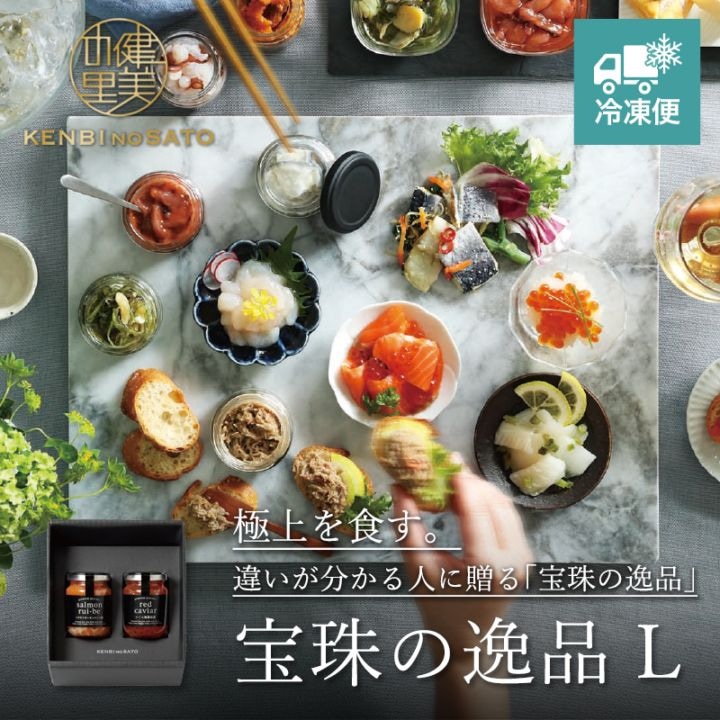 【HOKKAIDO PREMIUM GIFT】宝珠の逸品 L [MG126HA]【冷凍便】