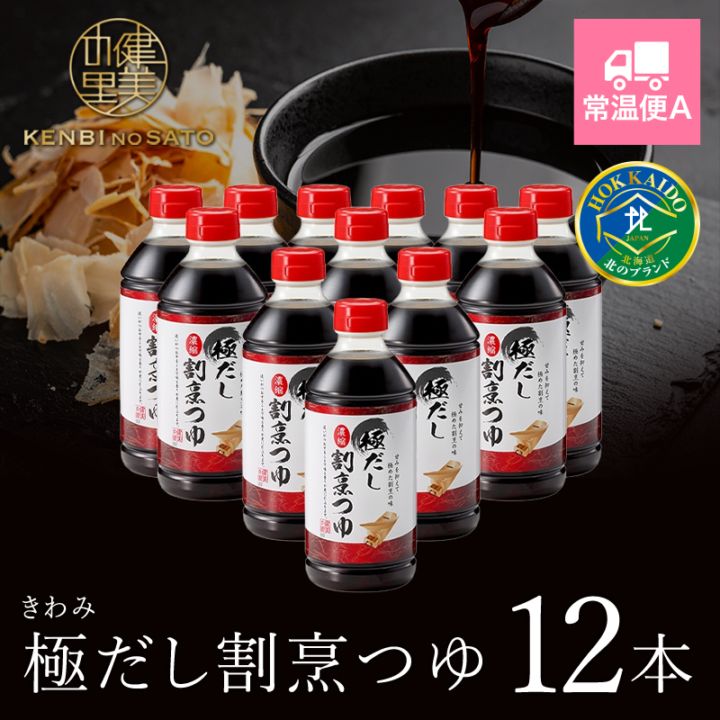 極だし割烹つゆ500ml×12本　[KO-091F]【常温便A】