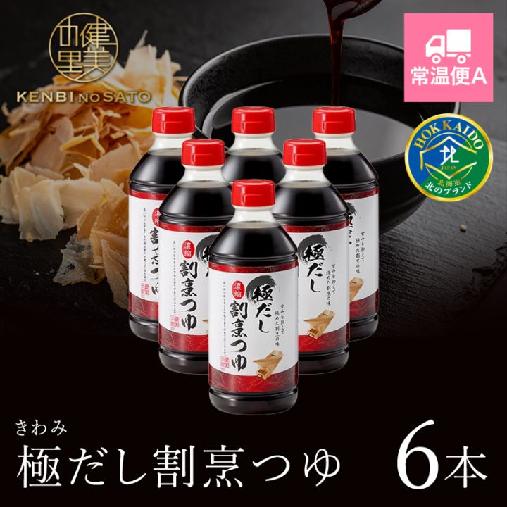 極だし割烹つゆ500ml×6本　[KO-091E]【常温便A】