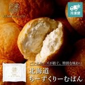 【HOKKAIDO PREMIUM GIFT】【Grande patissier】北海道ちーずくりーむぱん[MG160A]【冷凍便】