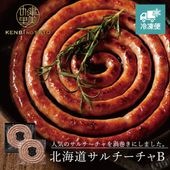 【HOKKAIDO PREMIUM GIFT】北海道サルチーチャ B [MG136]【冷凍便】