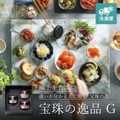 【HOKKAIDO PREMIUM GIFT】宝珠の逸品 G　[MG097H]【冷凍便】