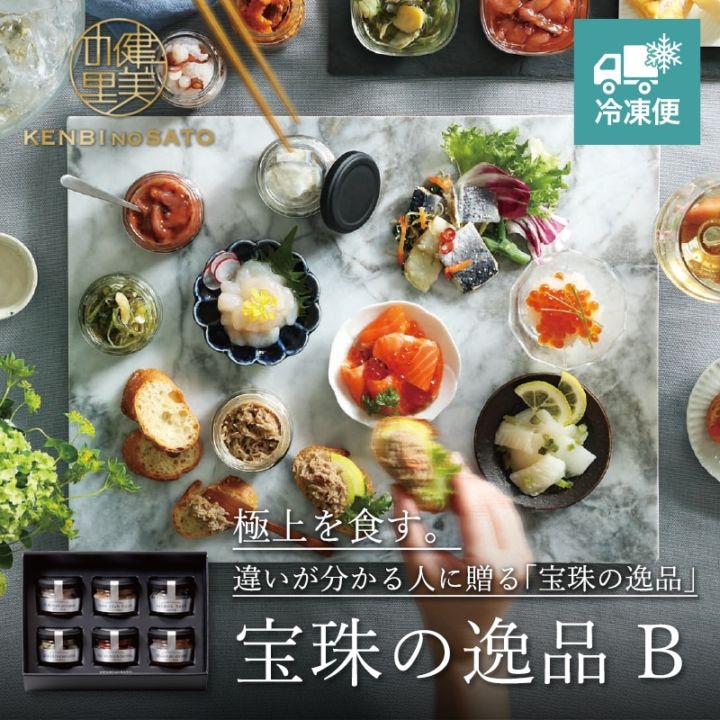 【HOKKAIDO PREMIUM GIFT】宝珠の逸品 B　[MG092H]【冷凍便】