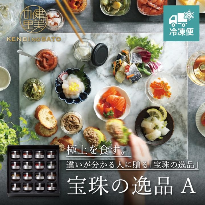 【HOKKAIDO PREMIUM GIFT】宝珠の逸品 A　[MG091H]【冷凍便】