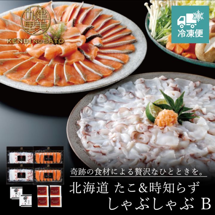 【HOKKAIDO PREMIUM GIFT】北海道 たこ＆時知らずしゃぶしゃぶ B　[MG106A]【冷凍便】