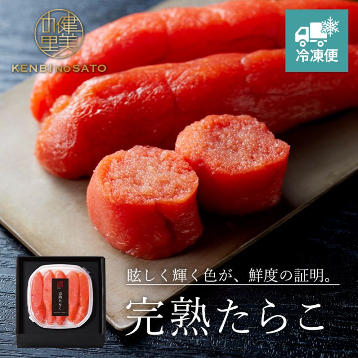 【HOKKAIDO PREMIUM GIFT】完熟たらこ　[MG001A]【冷凍便】
