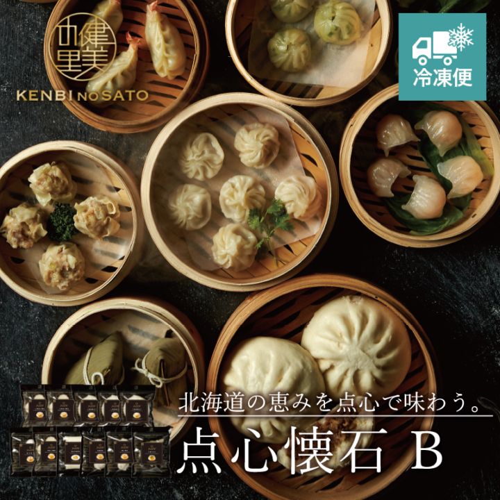 【Grande Chef】点心懐石 B　[MG076A]【冷凍便】