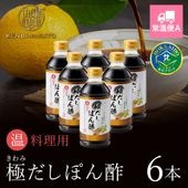 温料理用　極だしぽん酢 500ml×6本 1本あたり￥756（30％OFF！)　[KO-090B]【常温便A】