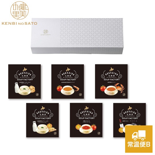 健美の里　贅沢-Zeitaku- 北海道スープファクトリー10A　[KS035W]【常温便B】