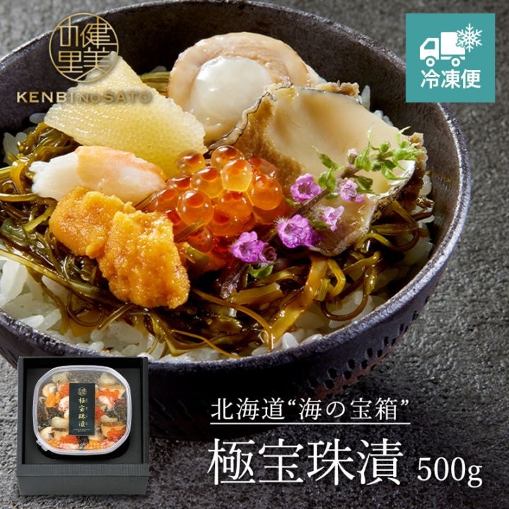 【HOKKAIDO PREMIUM GIFT】極宝珠漬（きわみほうじゅづけ）500g　[MG089]【冷凍便】