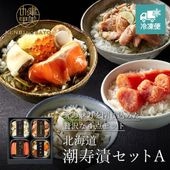 北海道　潮寿漬セット A　[MG39901]【冷凍便】