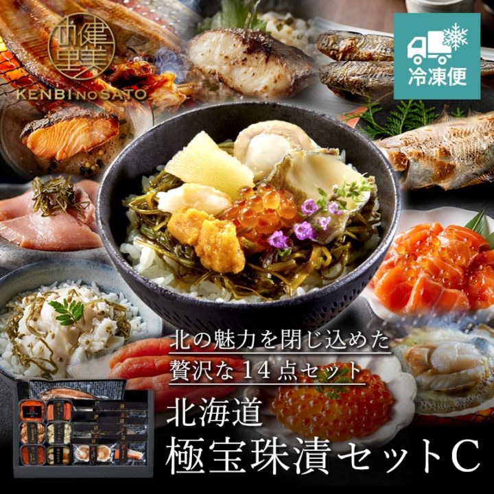 北海道　極宝珠漬セット C　[MG89901]【冷凍便】