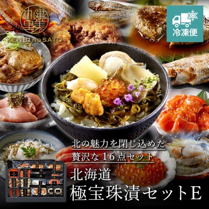 北海道　極宝珠漬セット E　[MG99901]【冷凍便】