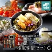 北海道　極宝珠漬セット G　[MG59903]【冷凍便】