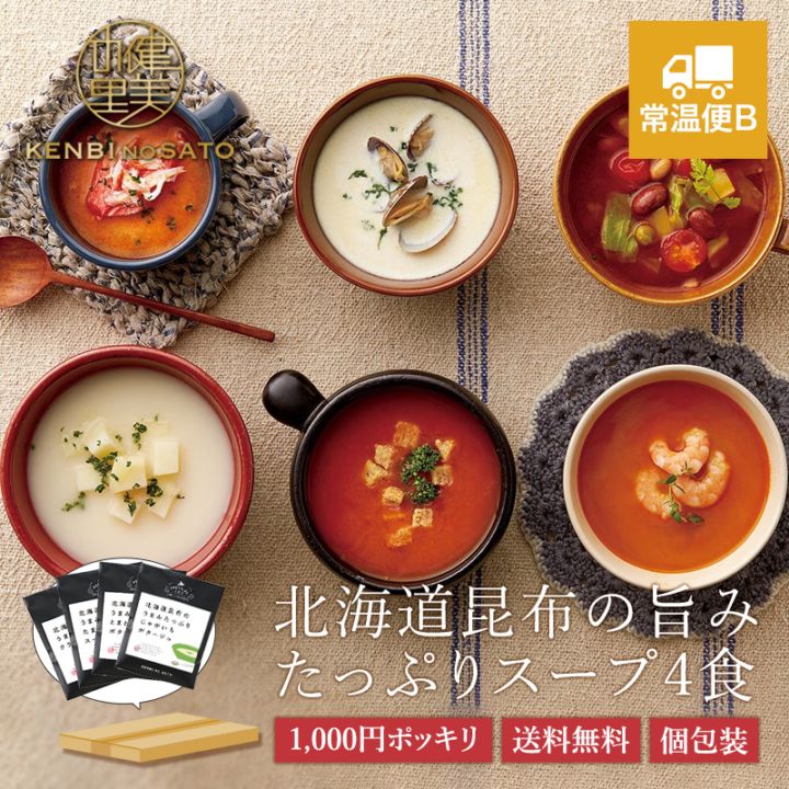 アイテム別,即席みそ汁・スープ | 健美の里 Online Shop