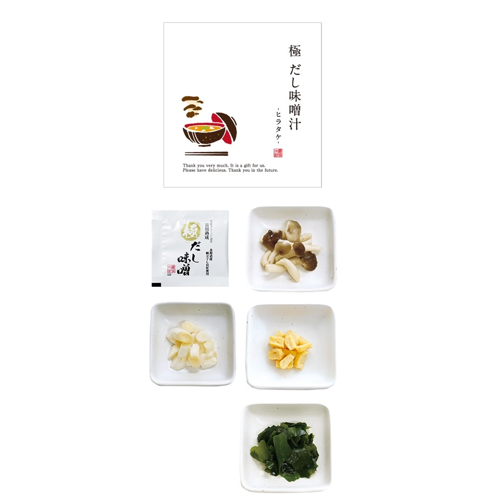 健美の里 極-Kiwami- 野菜たっぷりだし味噌汁10A [KS040W]【常温便B