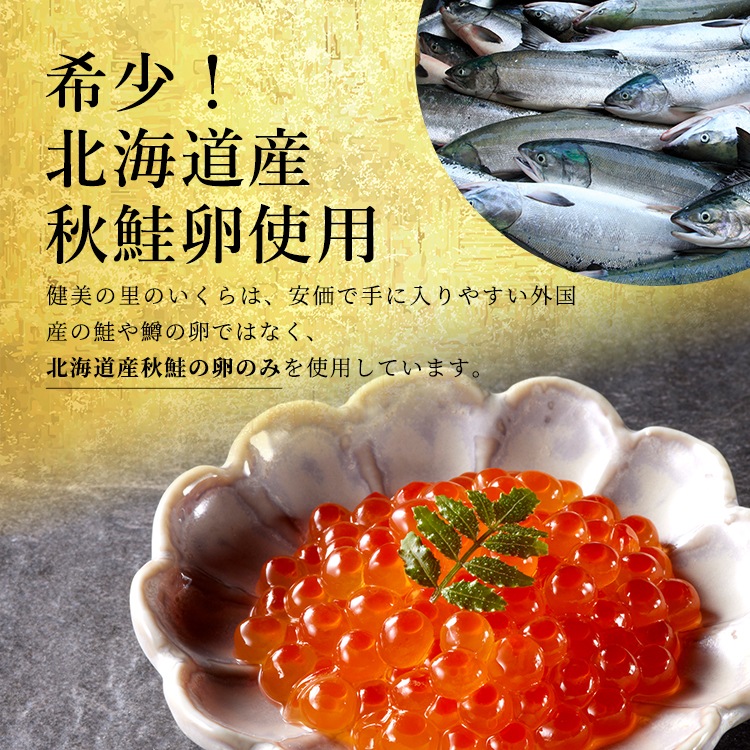 HOKKAIDO PREMIUM GIFT】潮寿漬（ちょうじゅづけ）A [MG041]【冷凍便