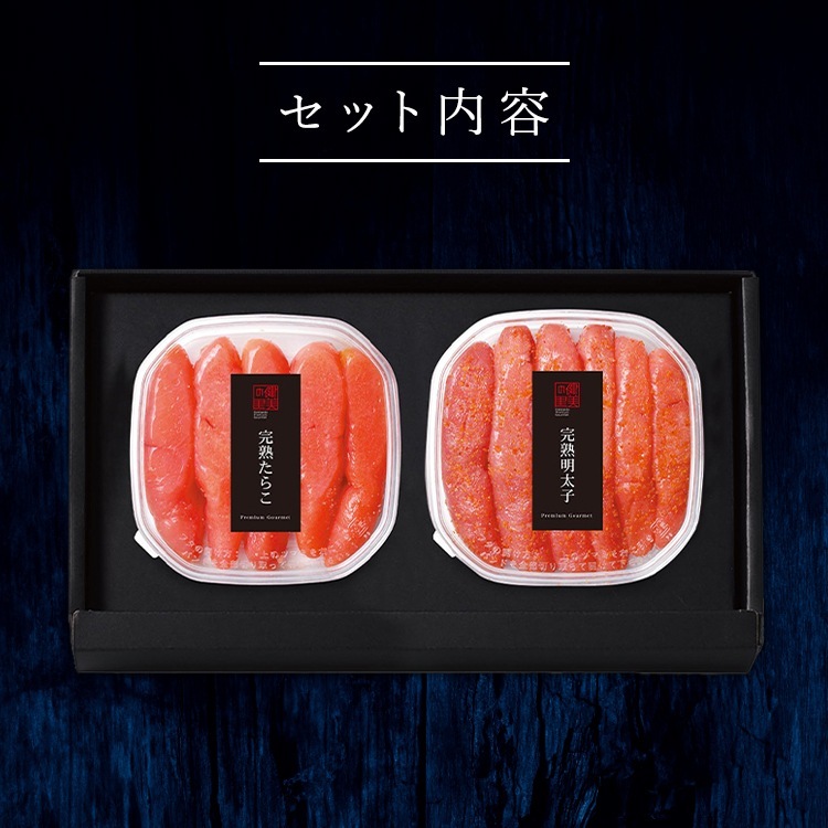 HOKKAIDO PREMIUM GIFT】完熟たらこ＆明太子 [MG002]【冷凍便