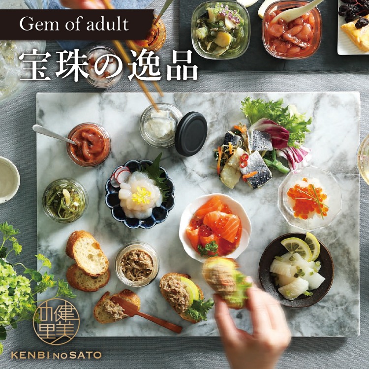 健美の里 宝珠 3種セット