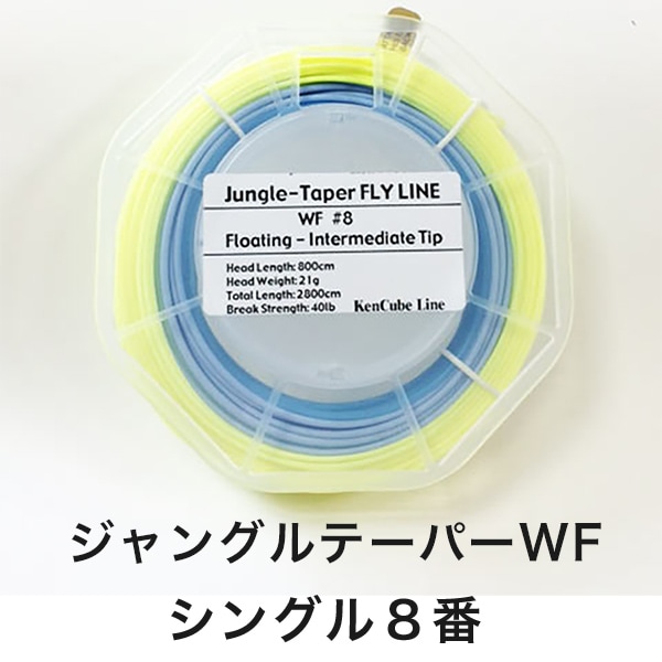 最新人気 ジャングルテーパー [JT1] フライライン ルアー・フライ