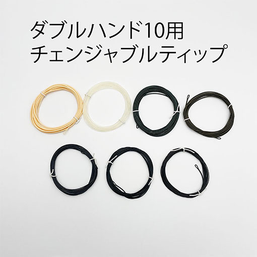 パワーヘッド2or10 チェンジャブルティップ＃10用